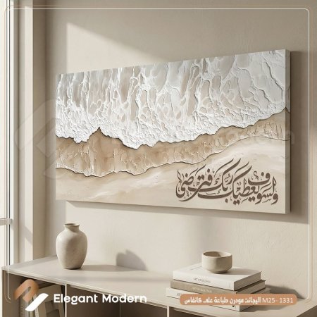 ولسوف يعطيك ربك فترضى